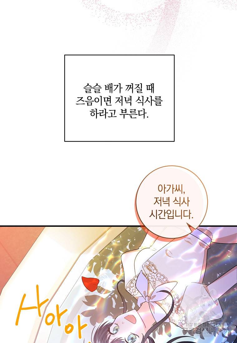 로판인 줄 알았는데 괴담이다 1화 32
