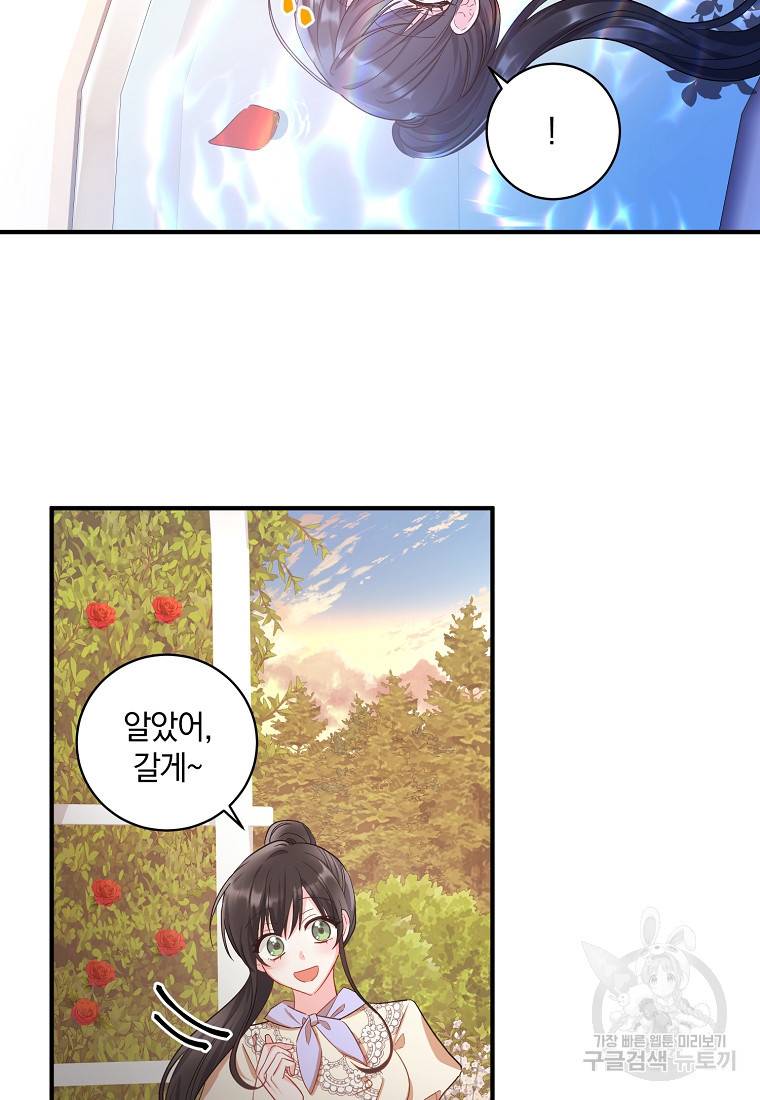 로판인 줄 알았는데 괴담이다 1화 33