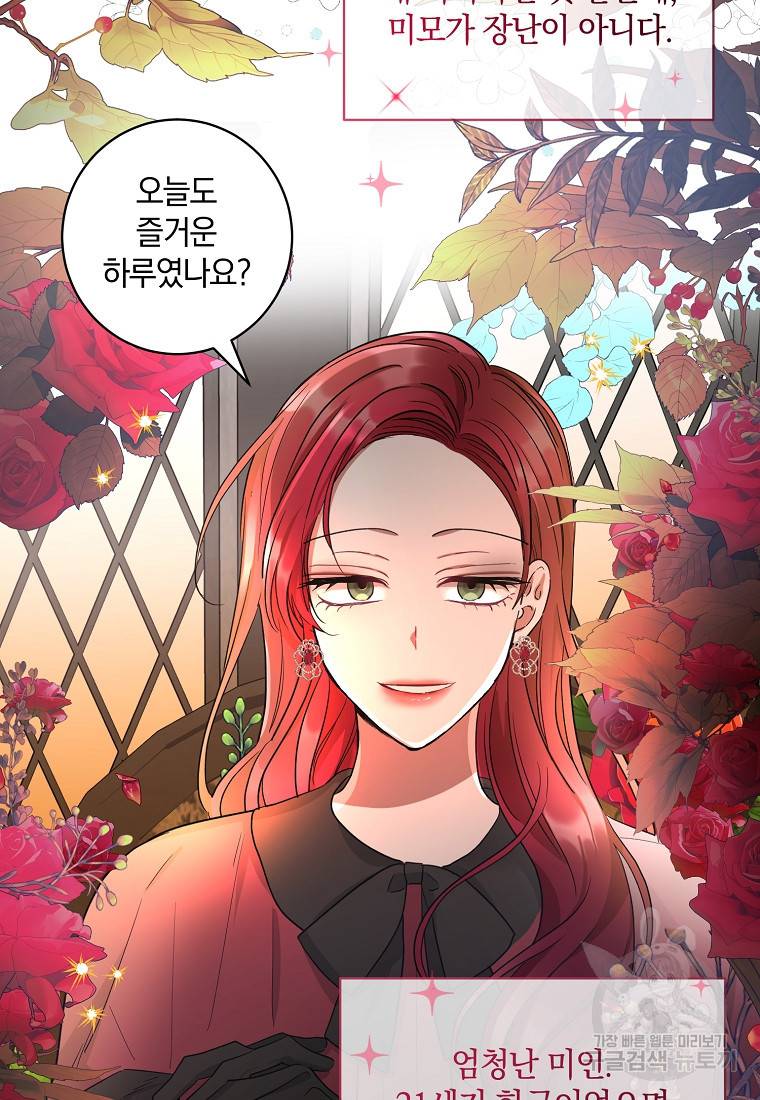 로판인 줄 알았는데 괴담이다 1화 40
