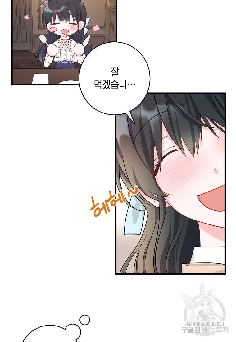로판인 줄 알았는데 괴담이다 1화 44
