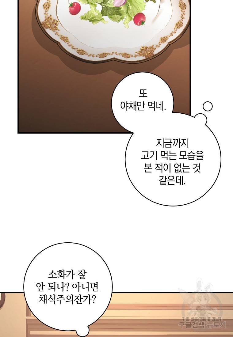 로판인 줄 알았는데 괴담이다 1화 46