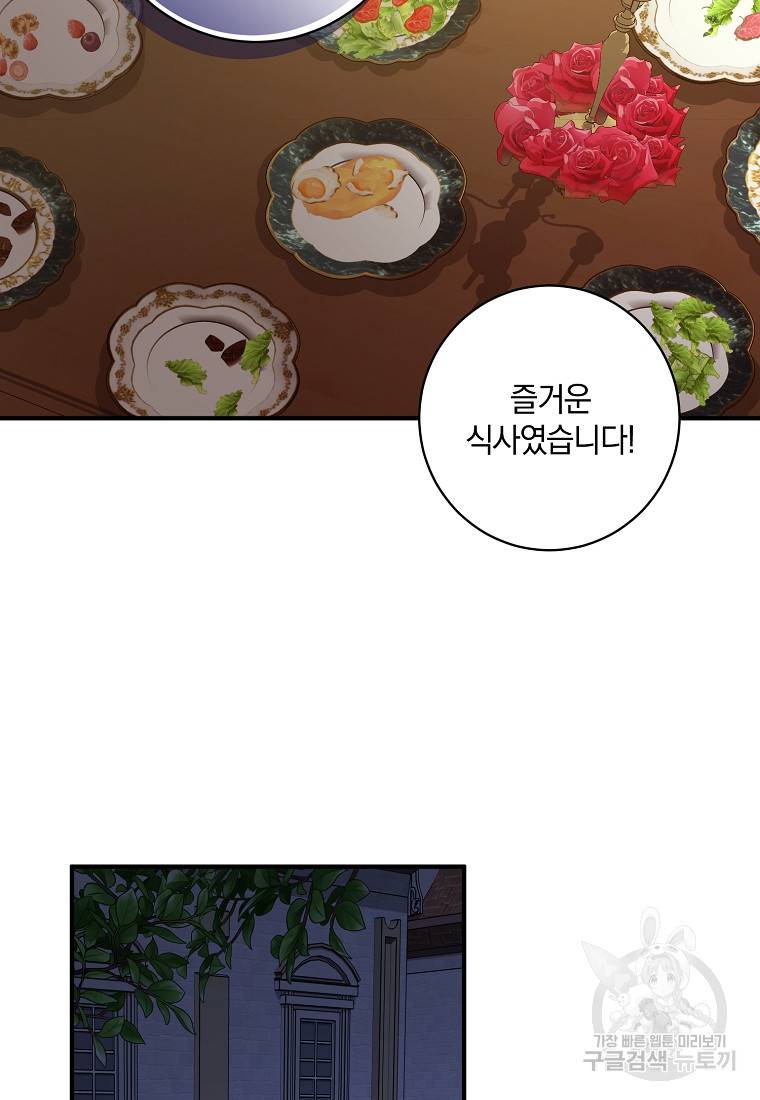 로판인 줄 알았는데 괴담이다 1화 48