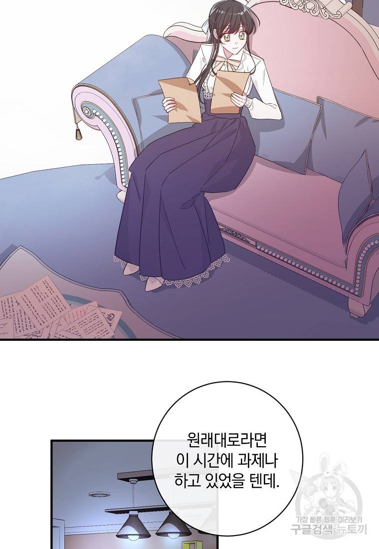로판인 줄 알았는데 괴담이다 1화 50