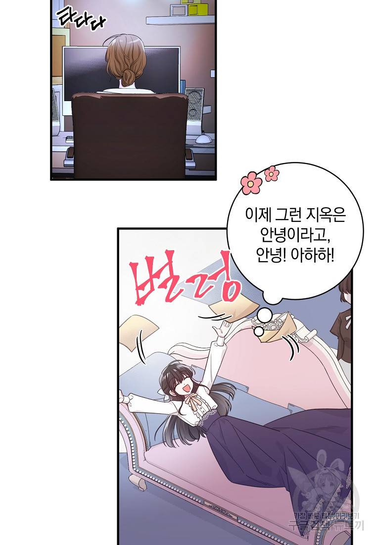 로판인 줄 알았는데 괴담이다 1화 51