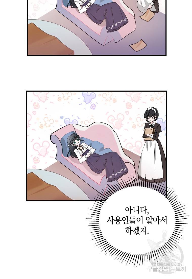 로판인 줄 알았는데 괴담이다 1화 54