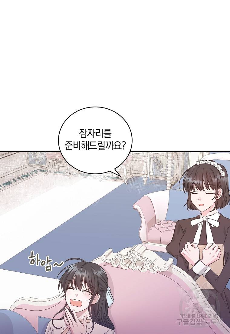 로판인 줄 알았는데 괴담이다 1화 55