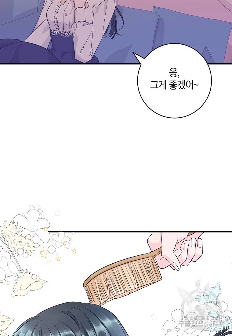 로판인 줄 알았는데 괴담이다 1화 56
