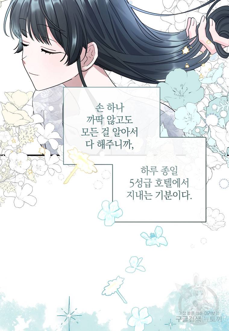 로판인 줄 알았는데 괴담이다 1화 57
