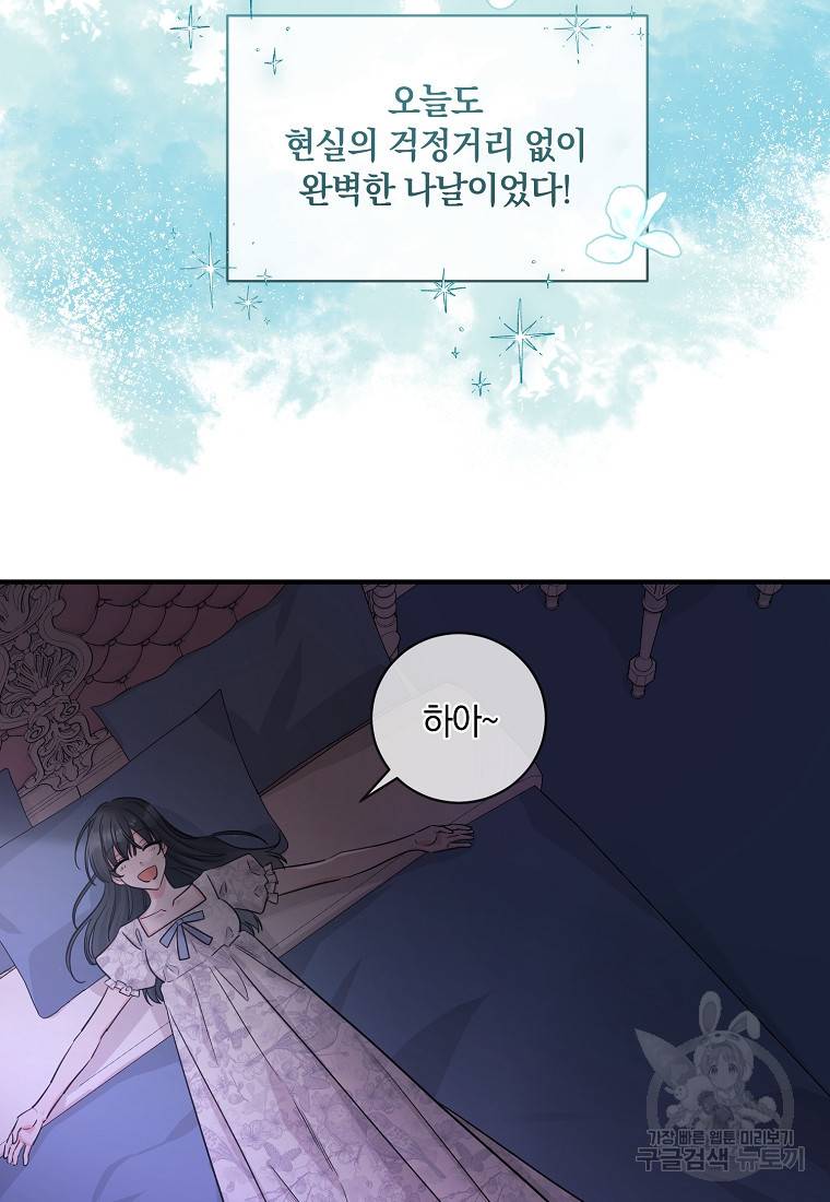 로판인 줄 알았는데 괴담이다 1화 58