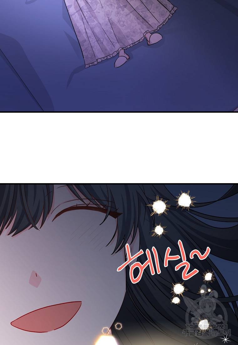 로판인 줄 알았는데 괴담이다 1화 59