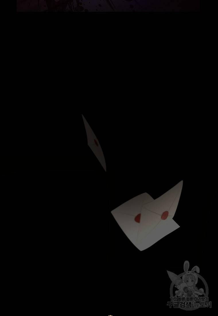 로판인 줄 알았는데 괴담이다 1화 72