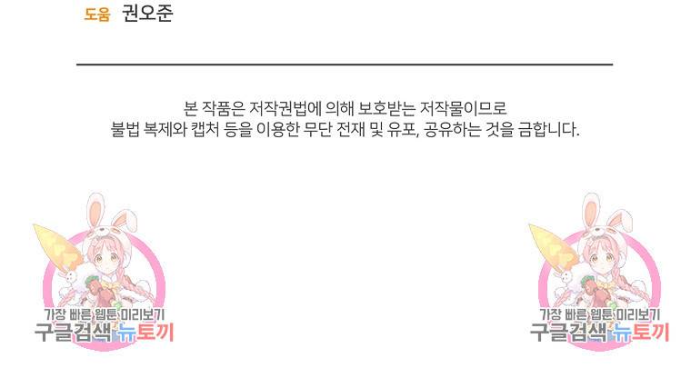 로판인 줄 알았는데 괴담이다 1화 77
