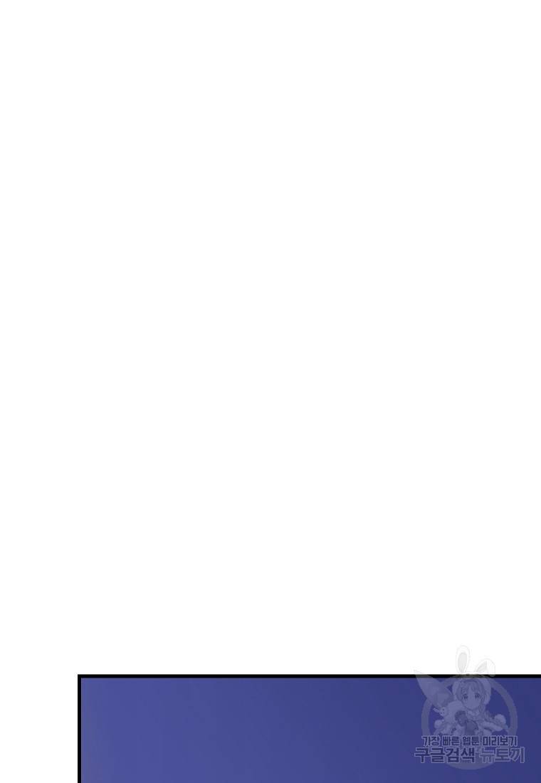 로판인 줄 알았는데 괴담이다 8화 7