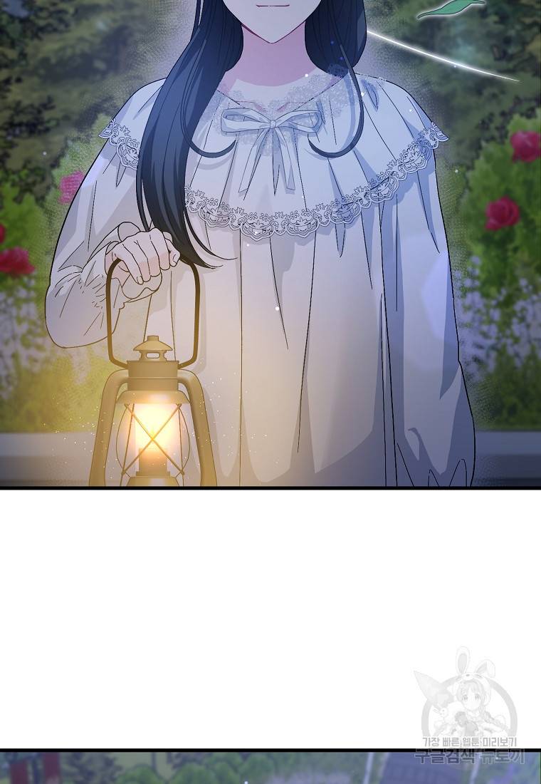 로판인 줄 알았는데 괴담이다 8화 9