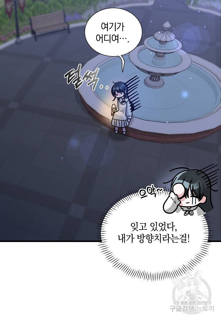 로판인 줄 알았는데 괴담이다 8화 10