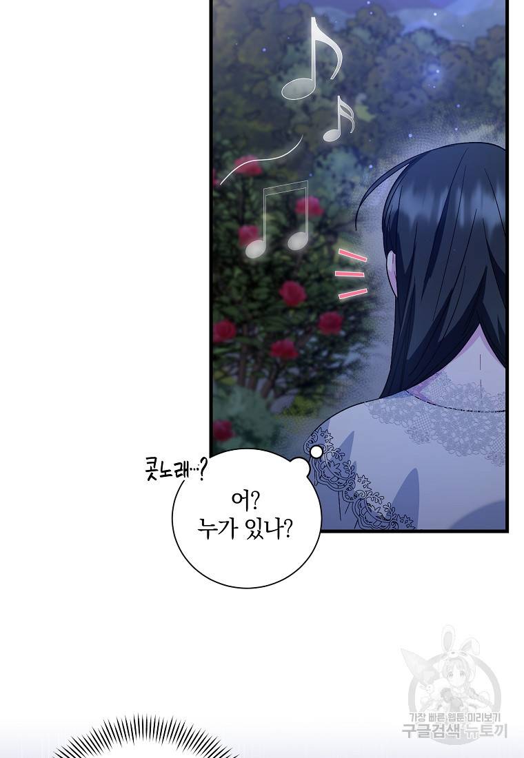 로판인 줄 알았는데 괴담이다 8화 12