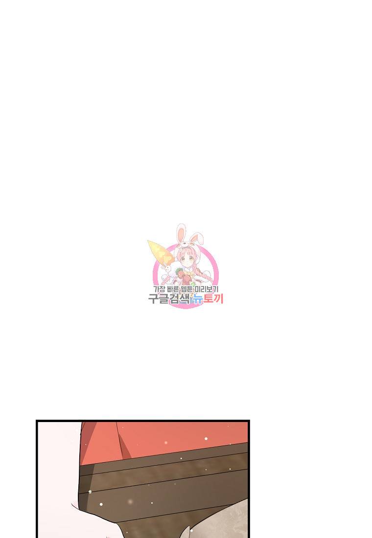 로판인 줄 알았는데 괴담이다 13화 1