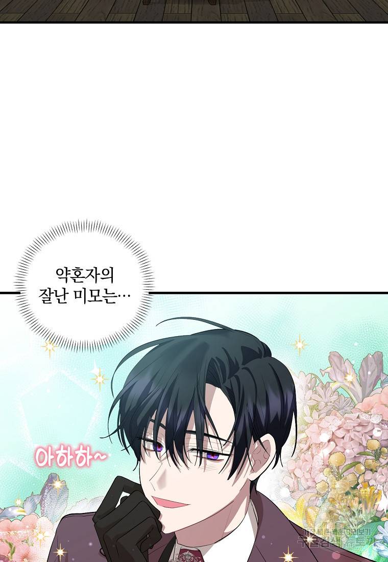 로판인 줄 알았는데 괴담이다 13화 17