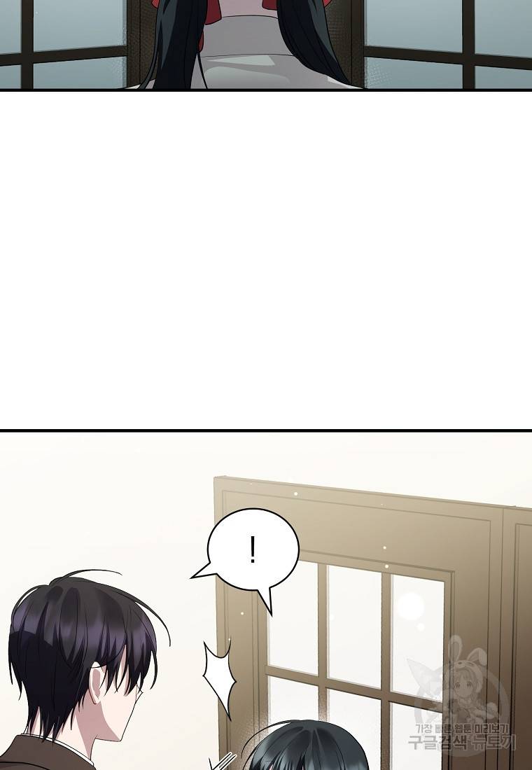 로판인 줄 알았는데 괴담이다 13화 21