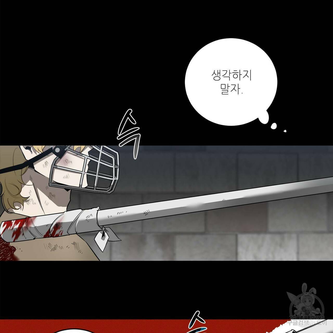 살인마 르웰린 씨의 낭만적인 정찬 82화 11