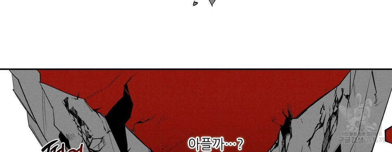 살인마 르웰린 씨의 낭만적인 정찬 82화 16