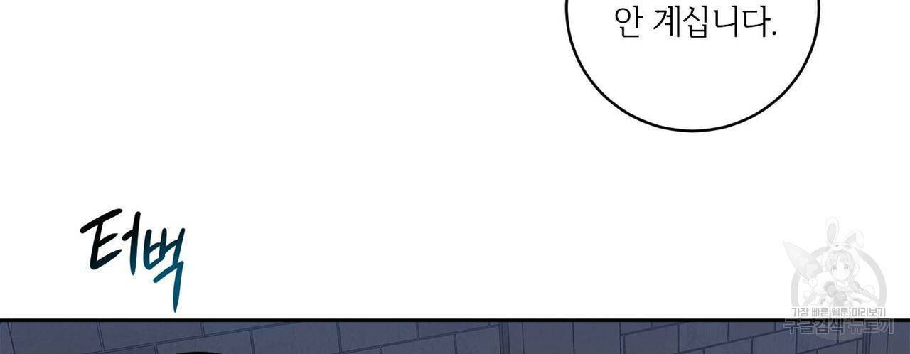 살인마 르웰린 씨의 낭만적인 정찬 82화 20