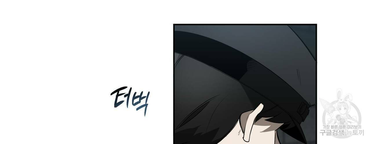 살인마 르웰린 씨의 낭만적인 정찬 82화 22