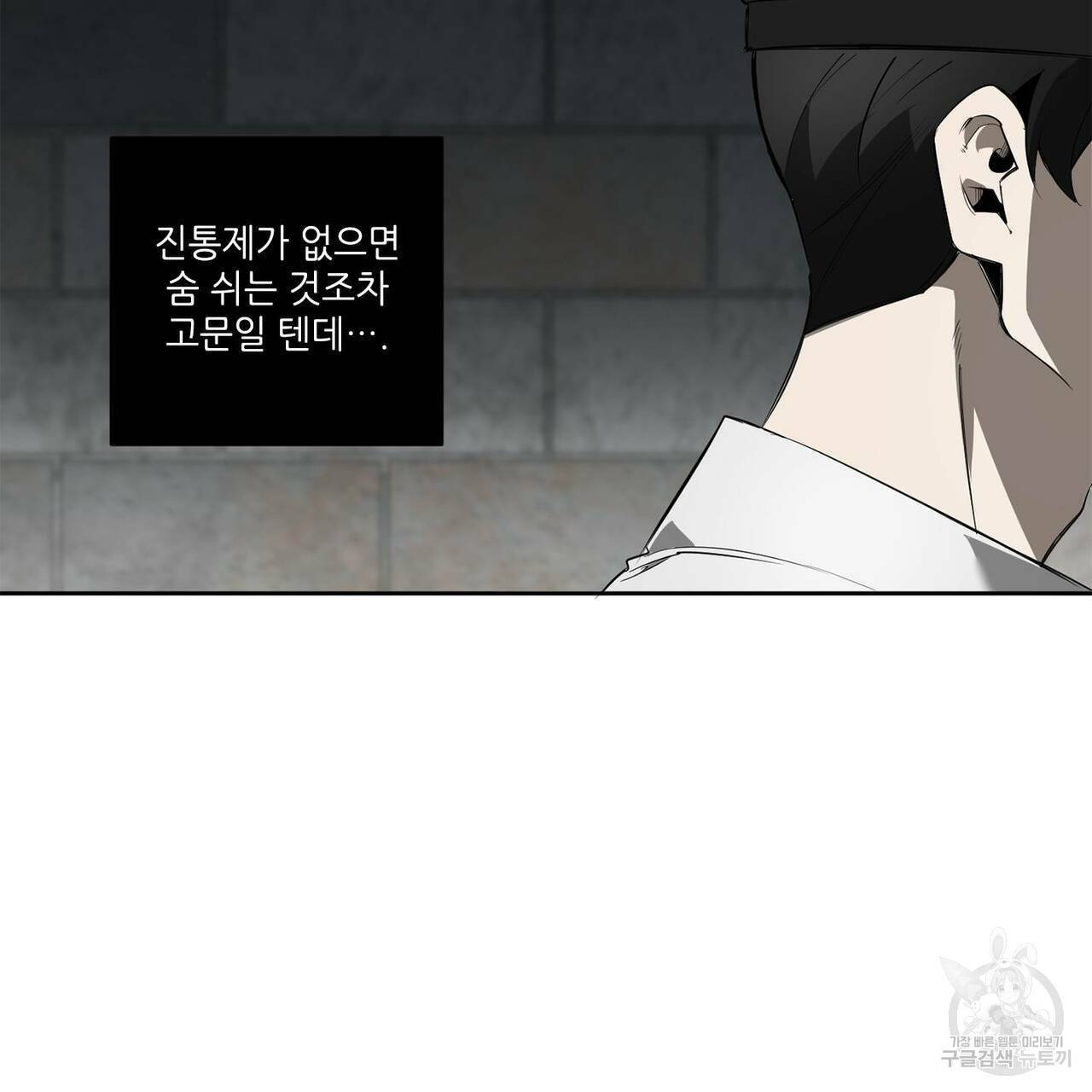 살인마 르웰린 씨의 낭만적인 정찬 82화 25