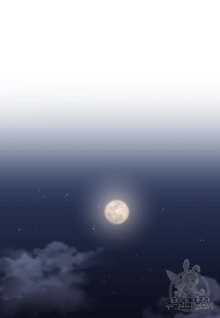 대도오 10화 2