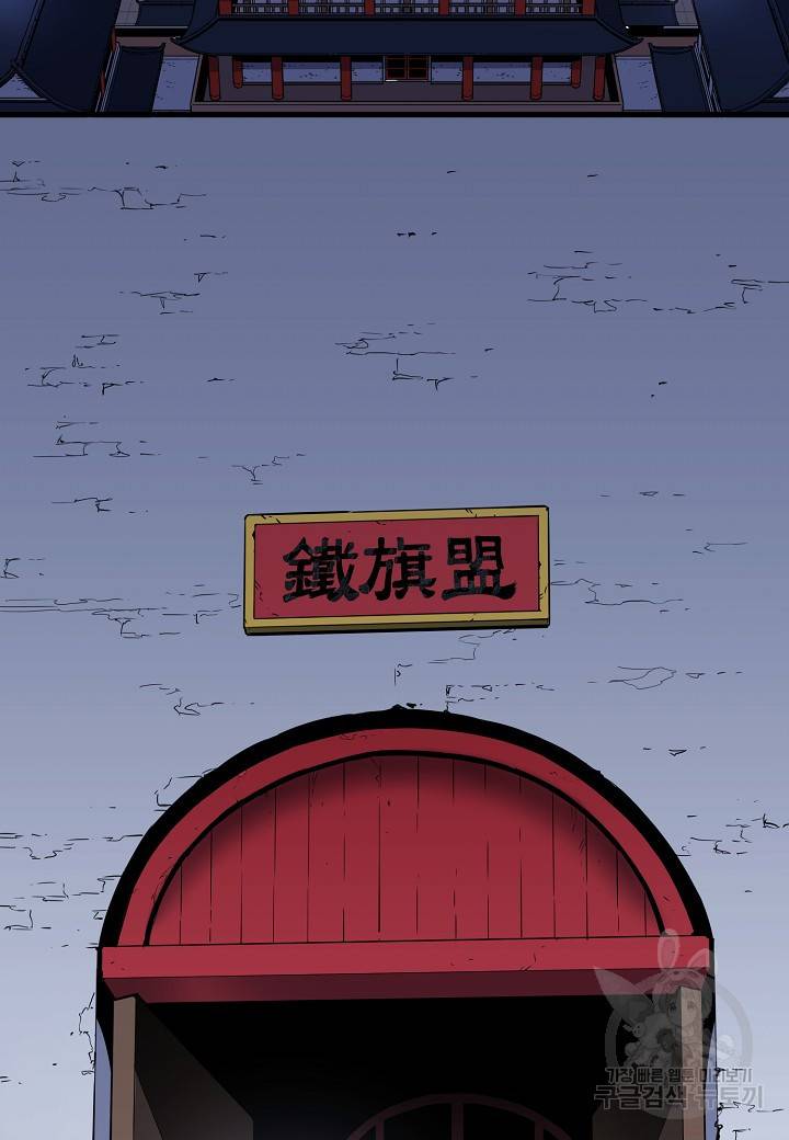 대도오 10화 4