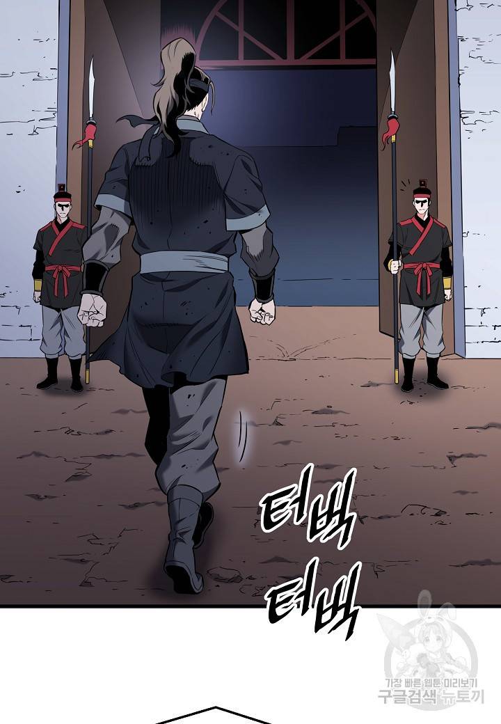 대도오 10화 5