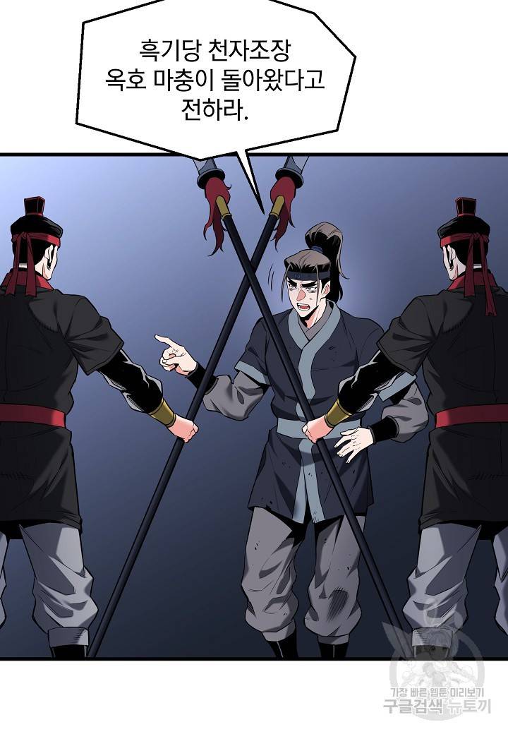 대도오 10화 6