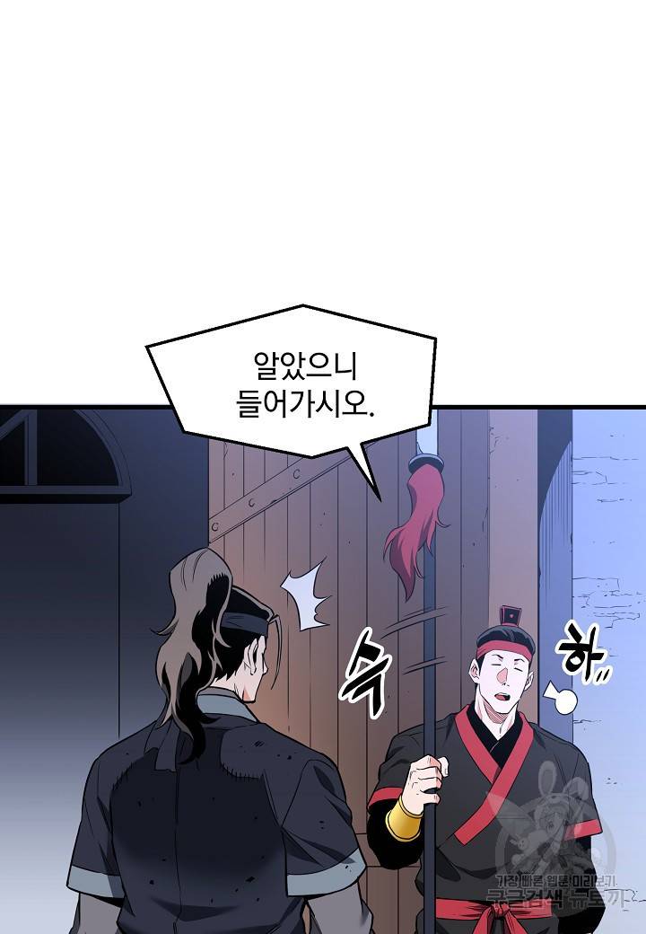 대도오 10화 7