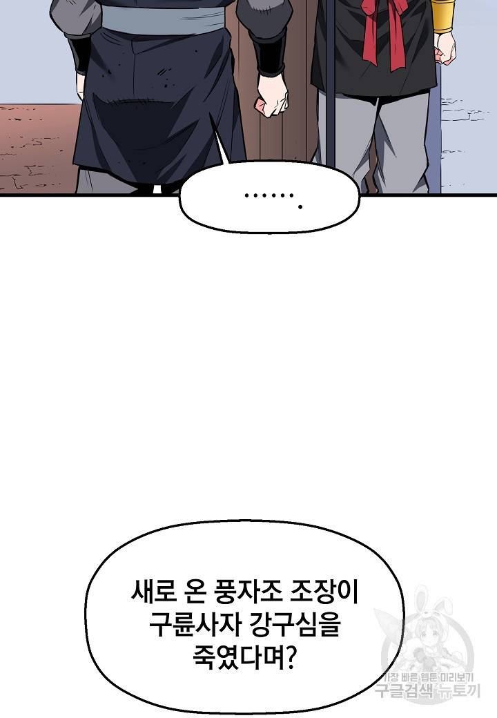 대도오 10화 8