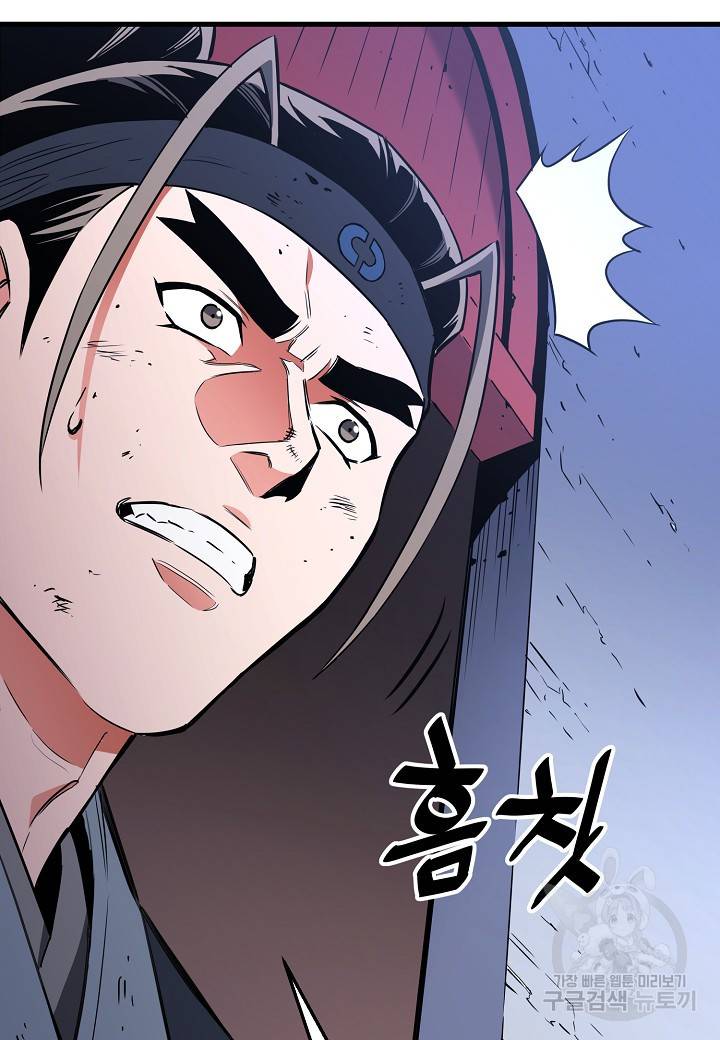 대도오 10화 9