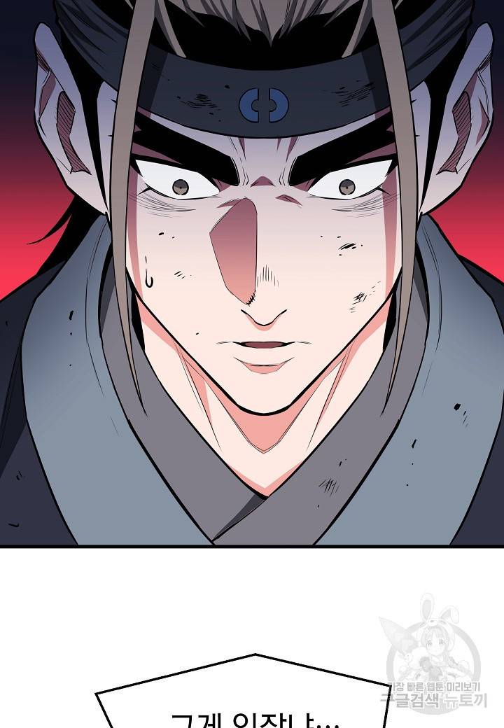 대도오 10화 12