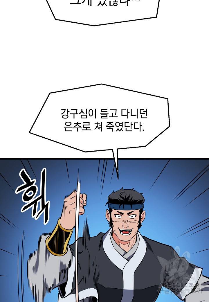 대도오 10화 13