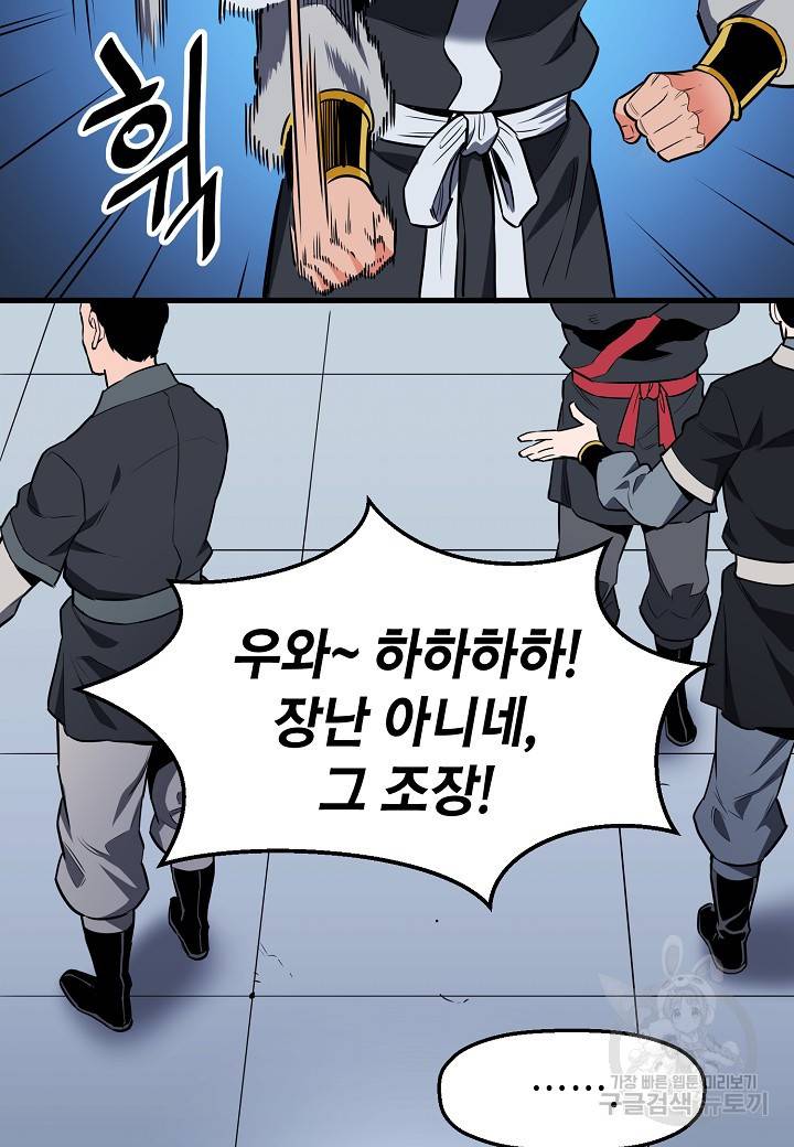 대도오 10화 14