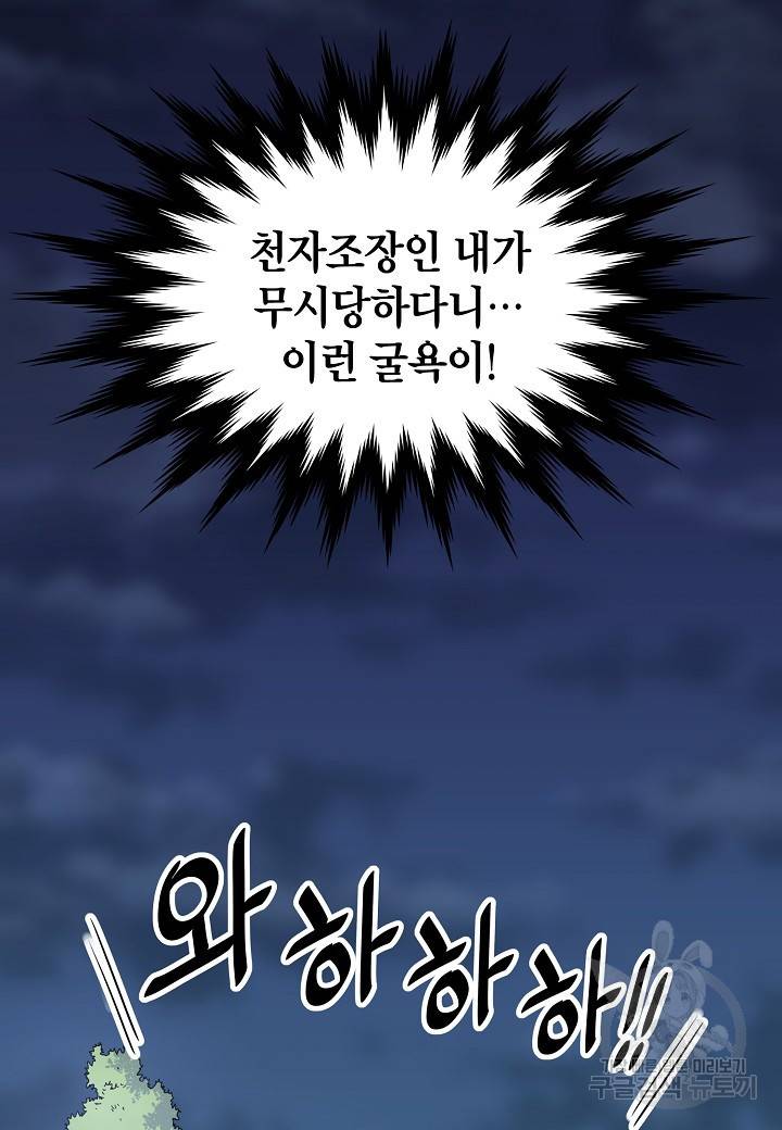 대도오 10화 16