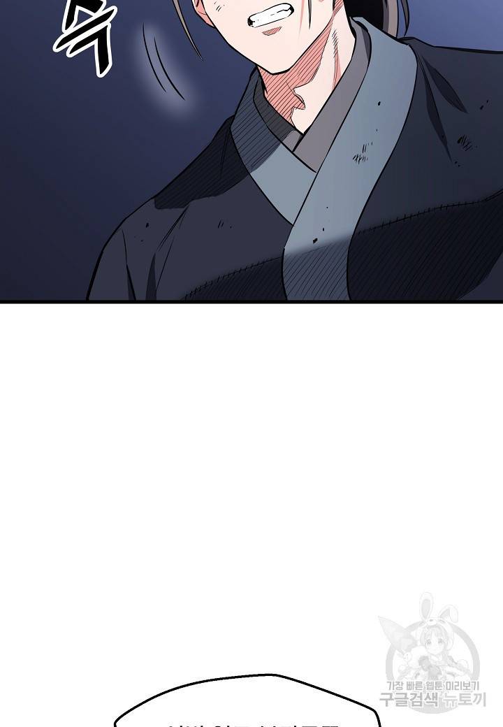 대도오 10화 18
