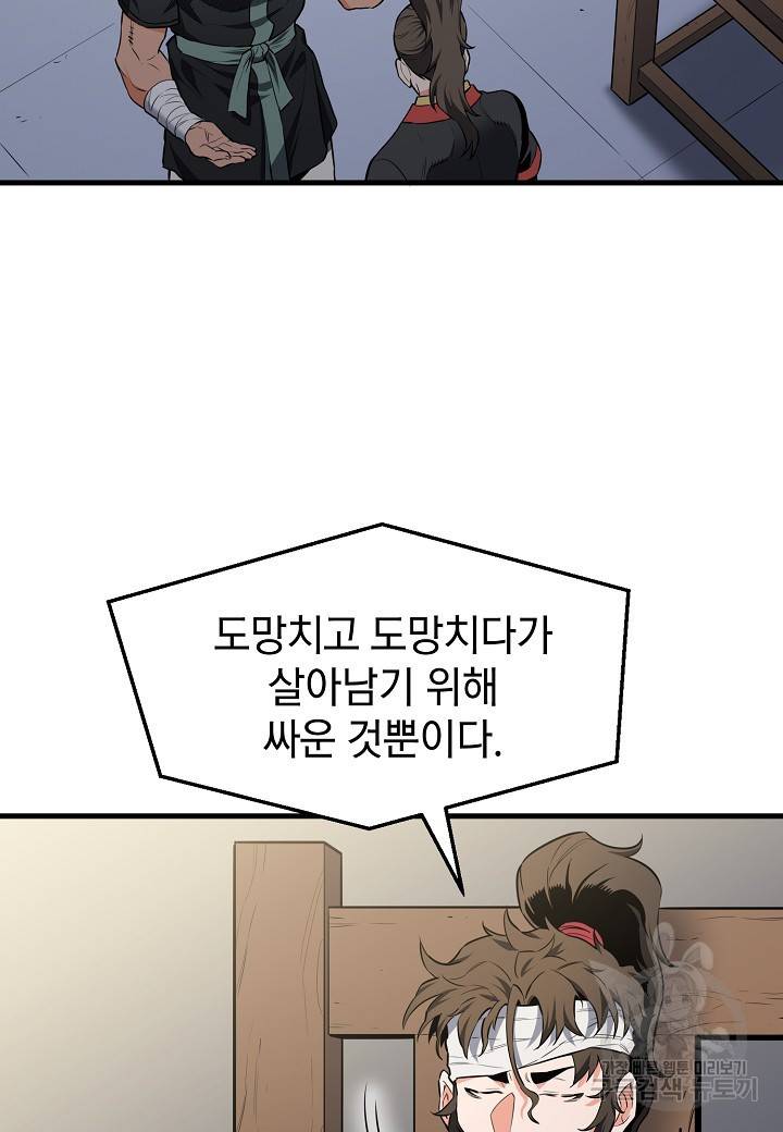 대도오 10화 20