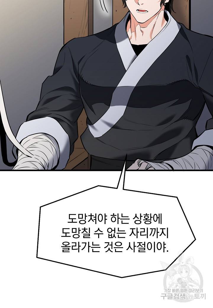 대도오 10화 21