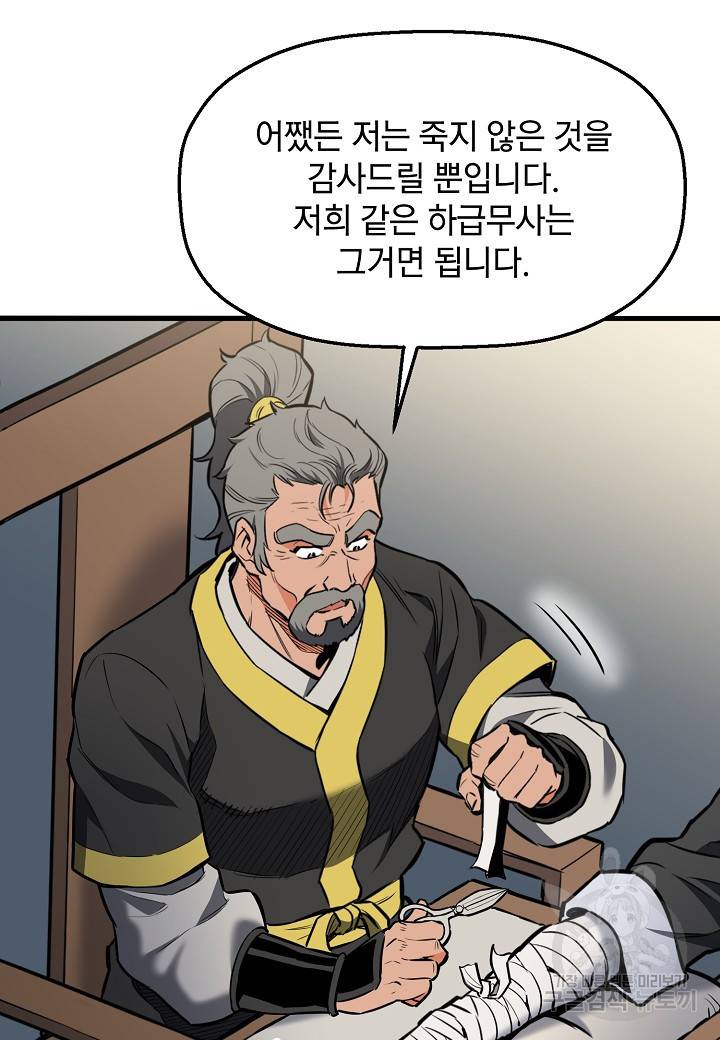 대도오 10화 22