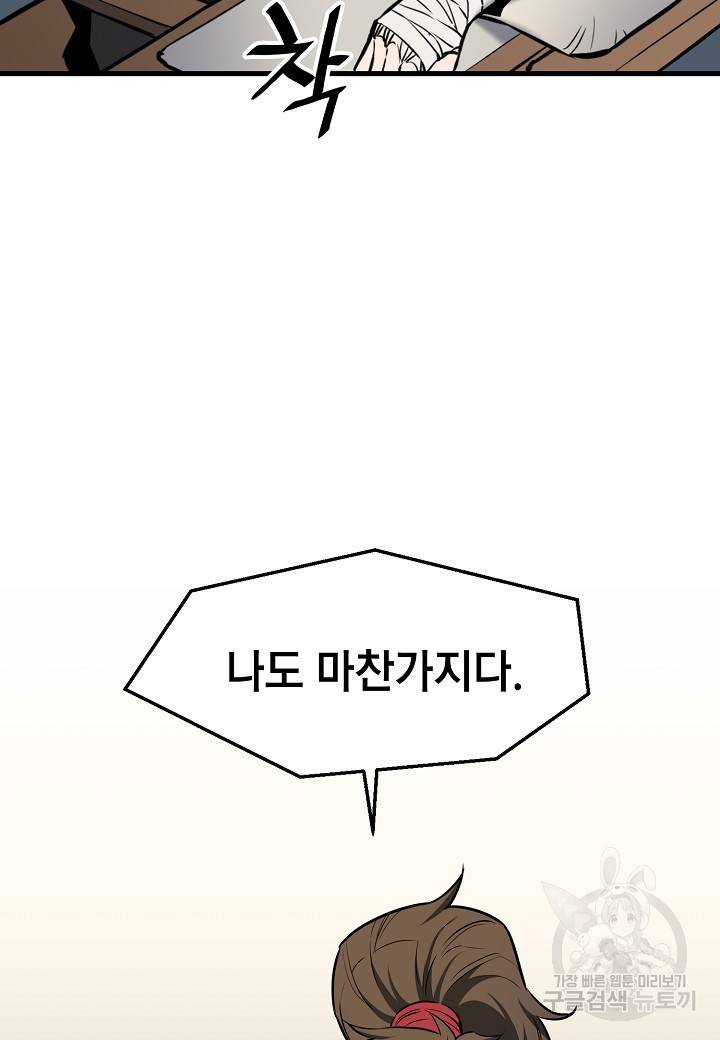대도오 10화 23