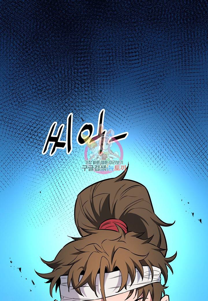 대도오 14화 1
