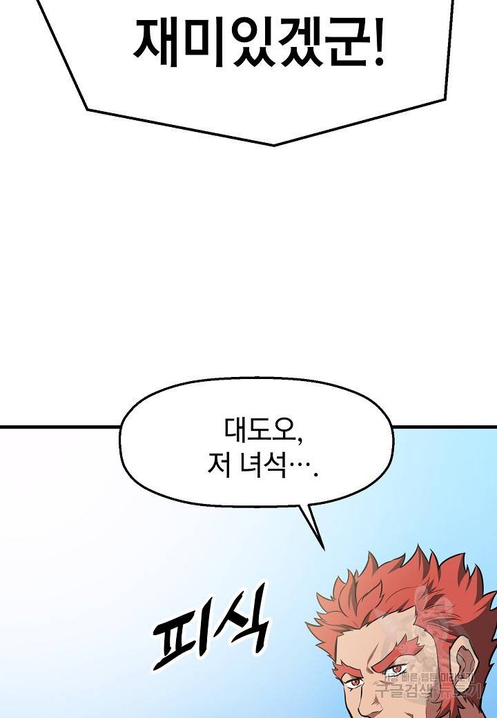 대도오 14화 3