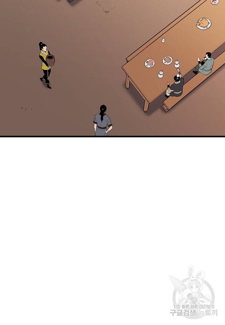대도오 14화 7