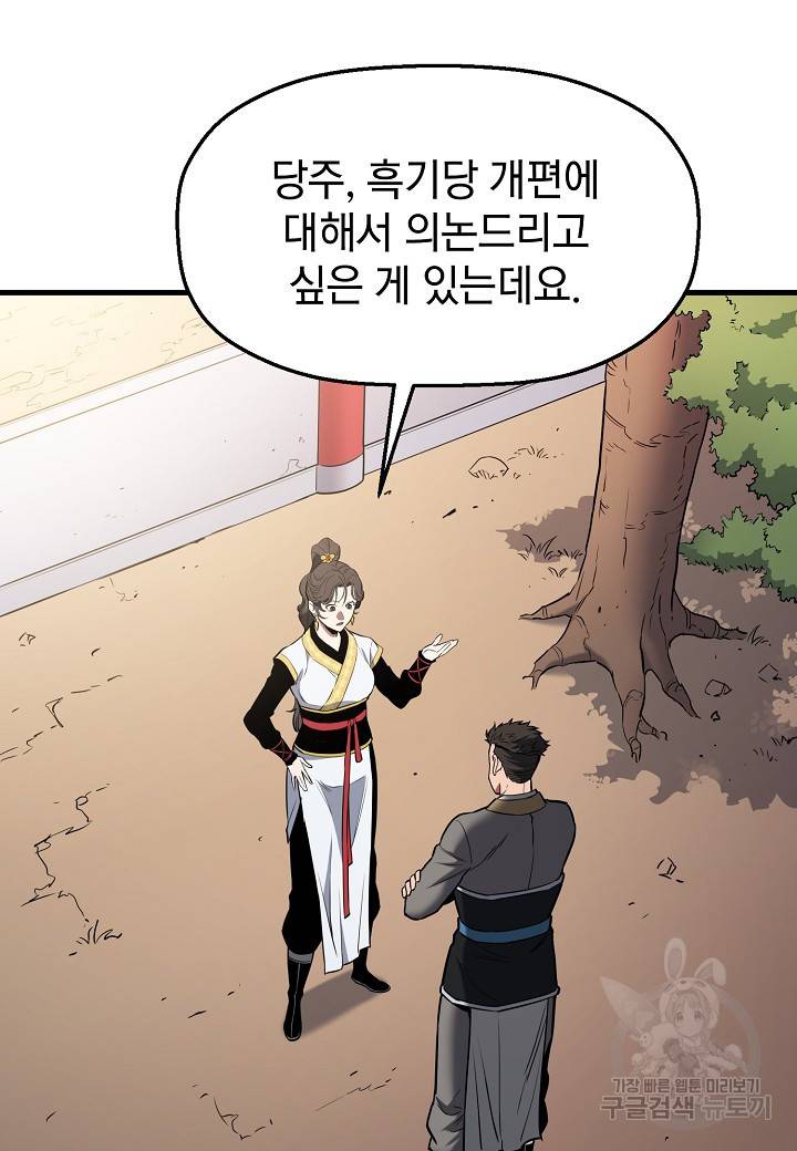대도오 14화 8