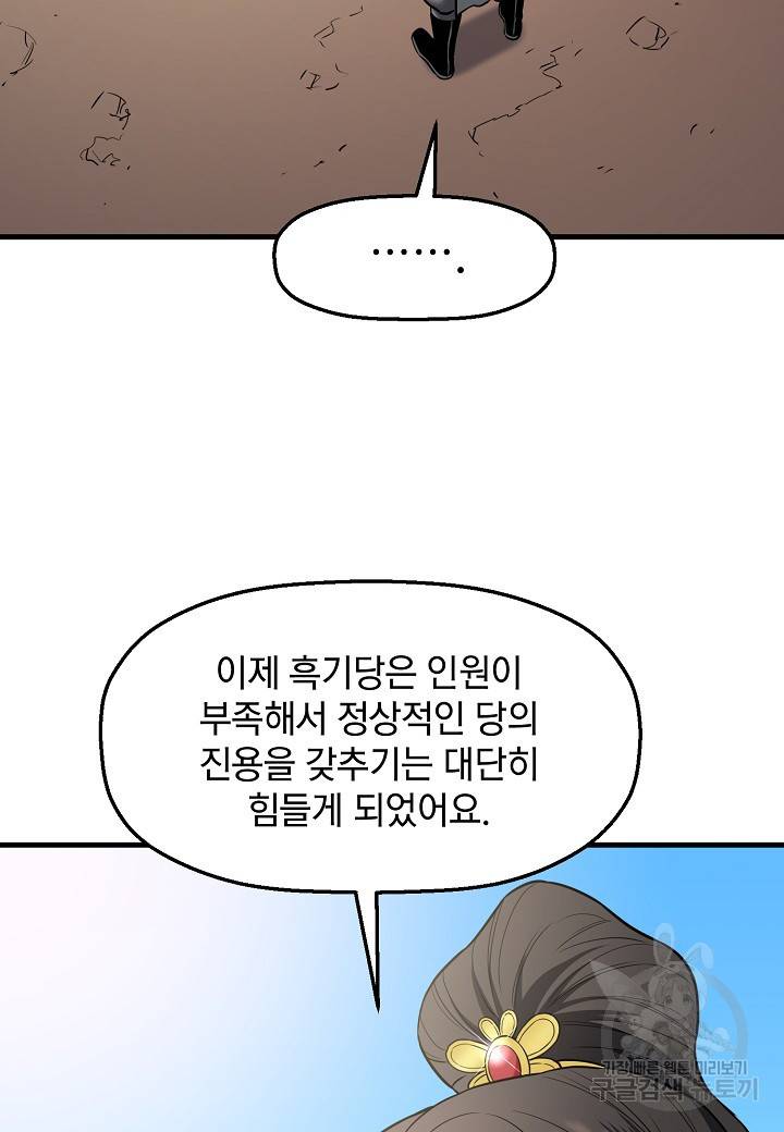 대도오 14화 9