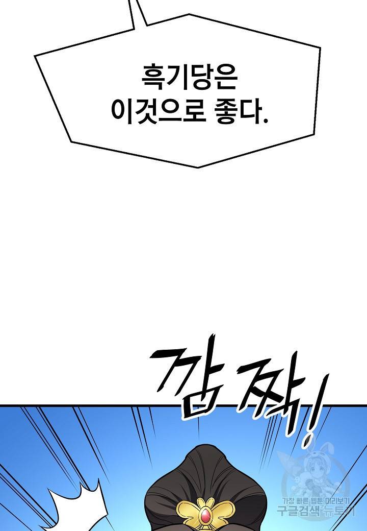 대도오 14화 12